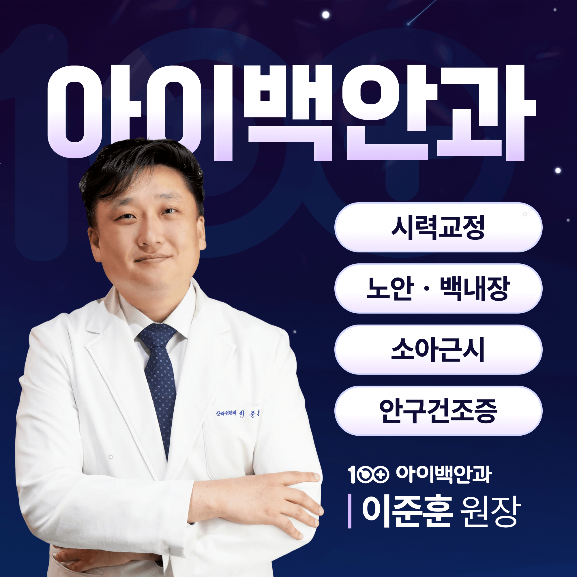 대구 눈꺼풀처짐, 미용이 아니라 시야 문제입니다 ｜ 아이백안과