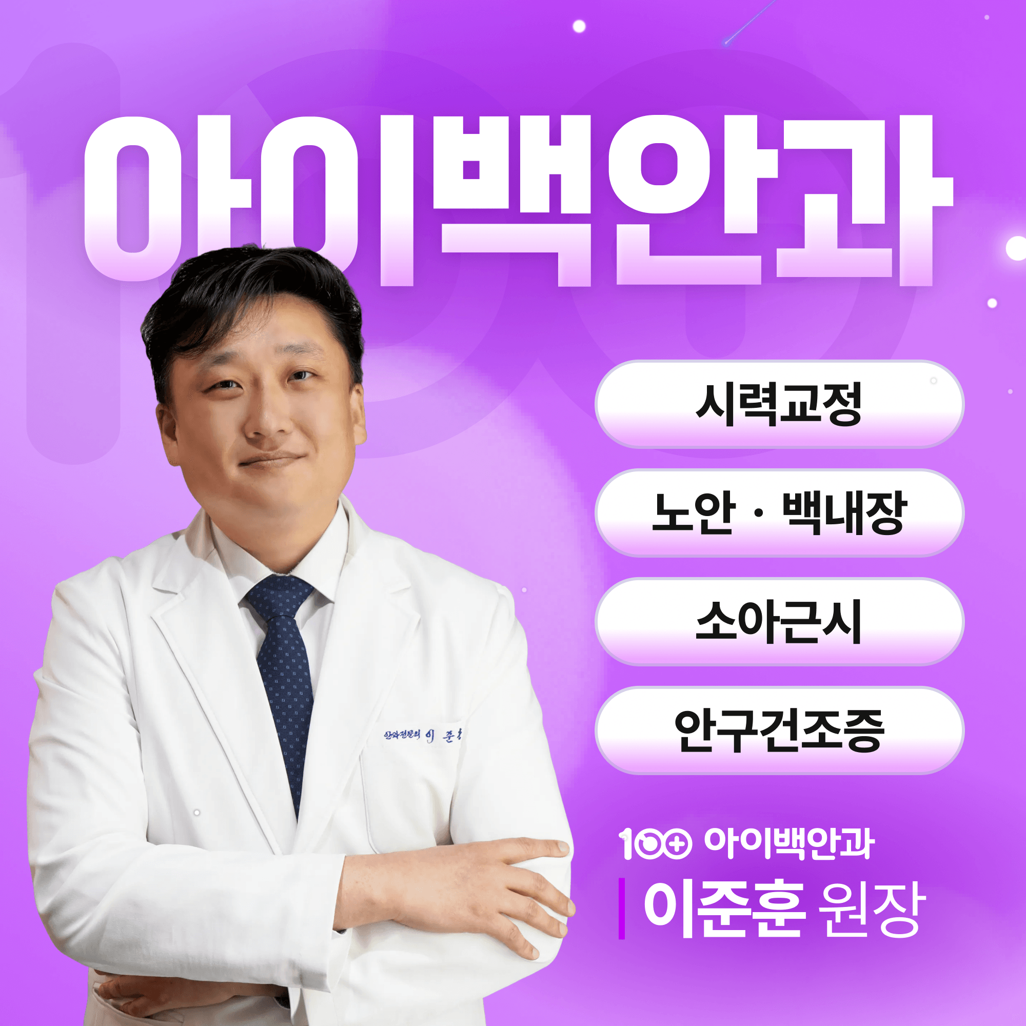 성서 안과 망막전막, 한쪽 눈으로 보면 선이 구부러진다면