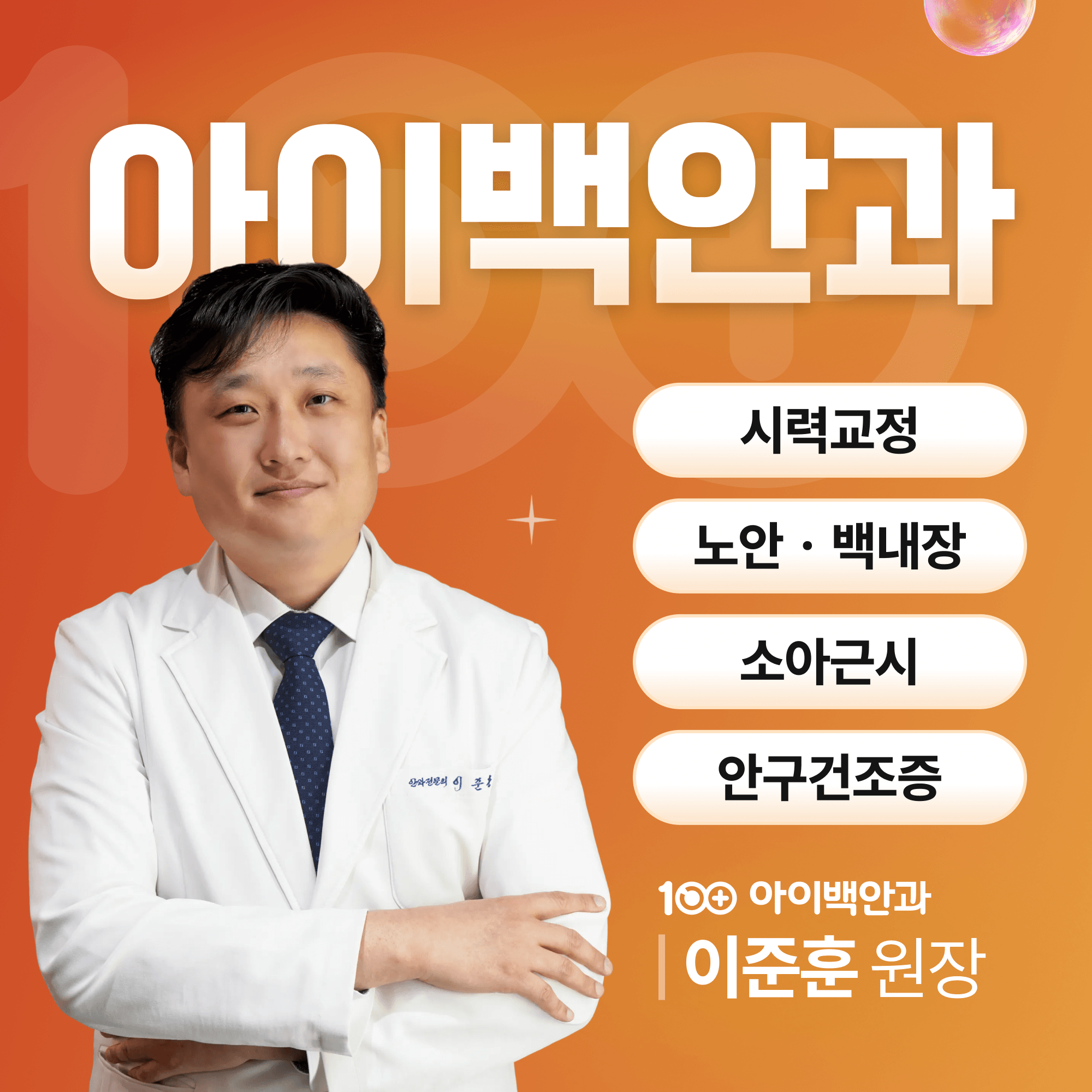 시지 안과 마이오가드, 안약 한 방울로 근시를 늦출 수 있을까