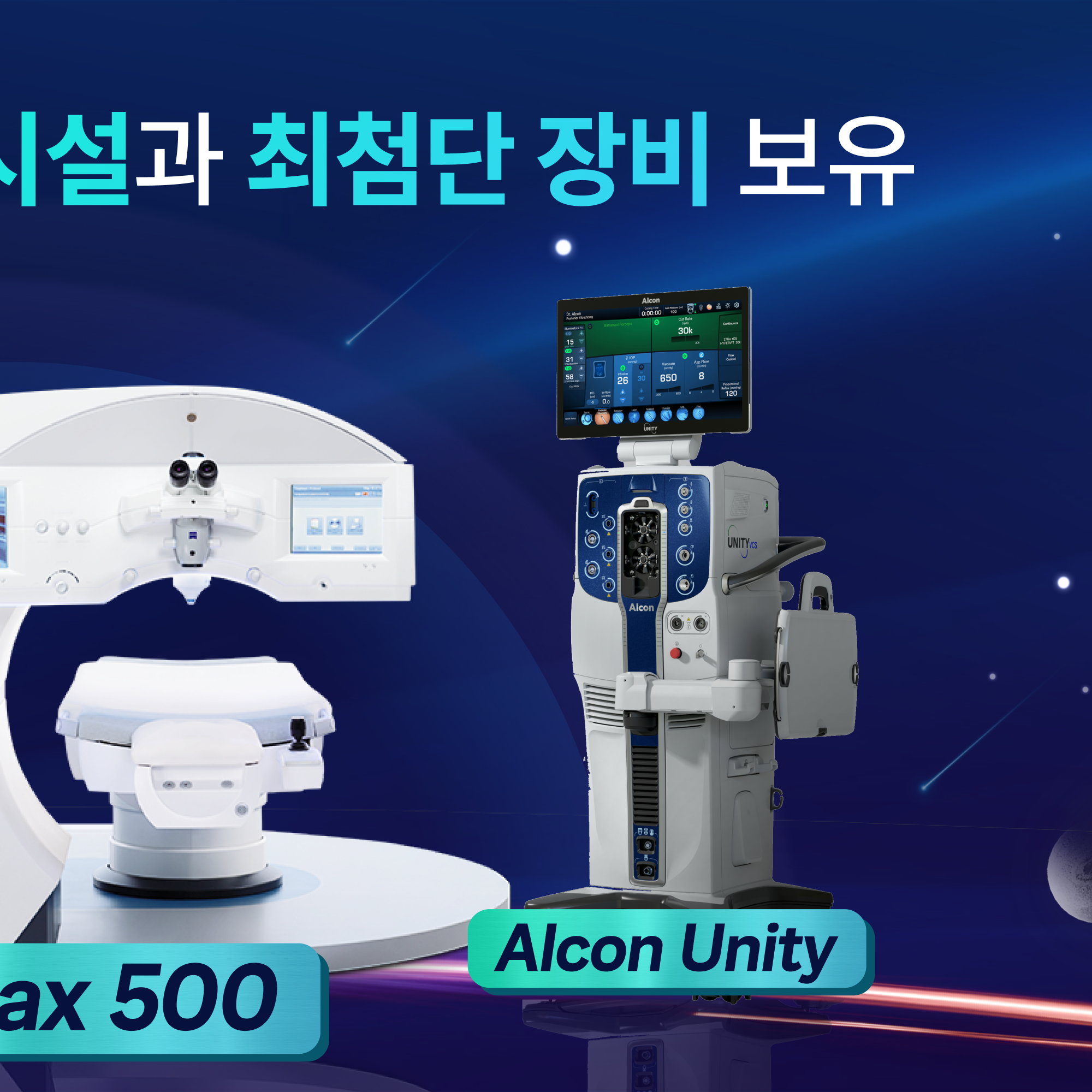 스마일라식 수술 전후 주의사항 인공눈물 보호안경 렌즈 중단 기간 안내