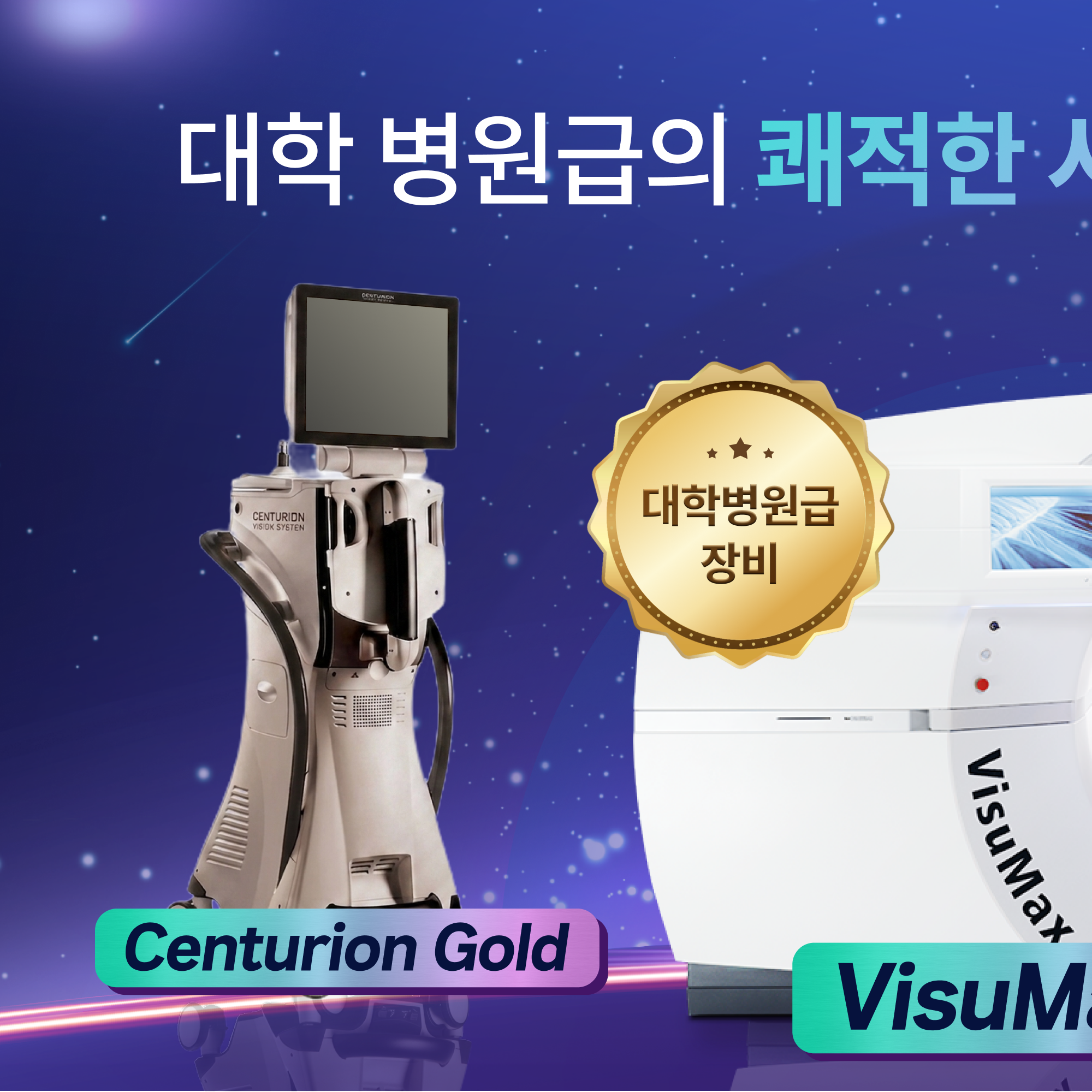 대구 눈꺼풀처짐 안내 이미지 4 - 눈꺼풀처짐 교정 수술 과정