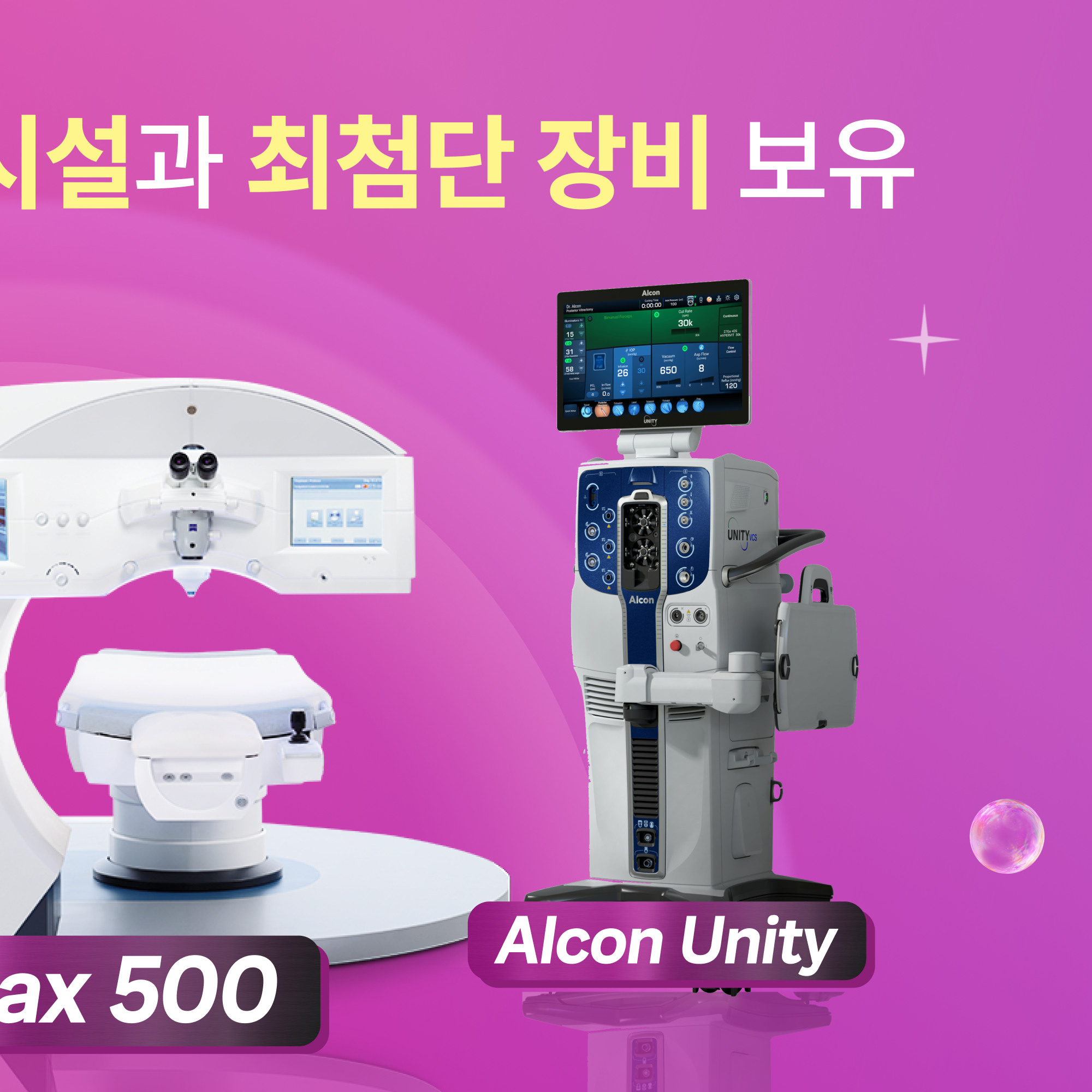 대구 황반변성 안내 이미지 5 - 치료와 정기 추적 관찰