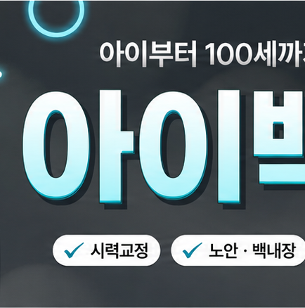대구중구안과 눈꺼풀처짐 안내 이미지 2 - 안검하수의 원인과 선천성 후천성 구분