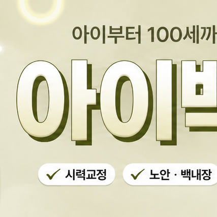 반월당역안과 다래끼 안내 이미지 2 - 눈꺼풀 분비샘과 다래끼 발생 원리