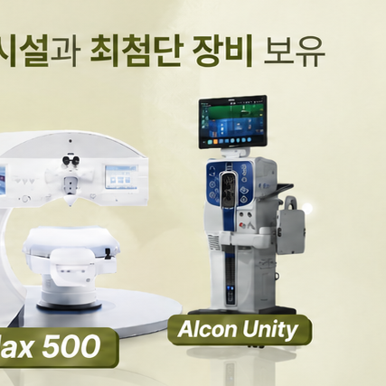 반월당역안과 다래끼 안내 이미지 5 - 절개 소파술과 재발 관리