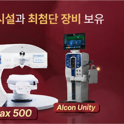 동대구안과 비문증 안내 이미지 5 - 망막열공 망막박리 조기 발견과 관리