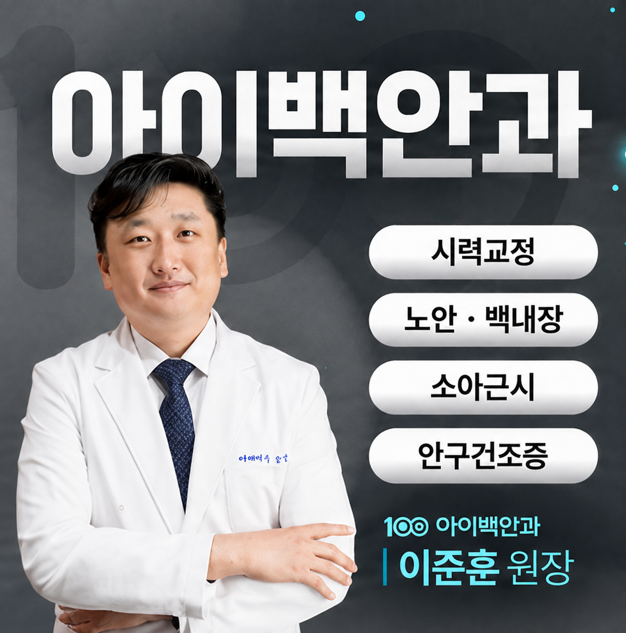 대구중구안과 눈꺼풀처짐 안내 이미지 1 - 아이백안과 성형안과 클리닉