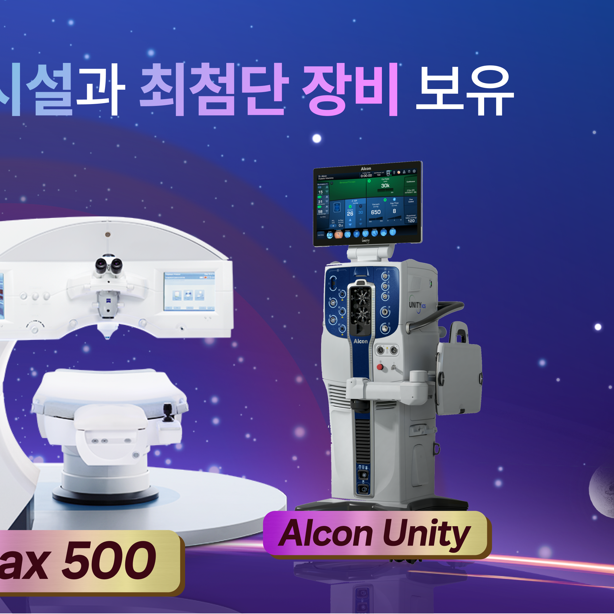 대구달서구안과 퍼스널아이즈 안내 이미지 5 - 수술 후 회복과 경과 관찰