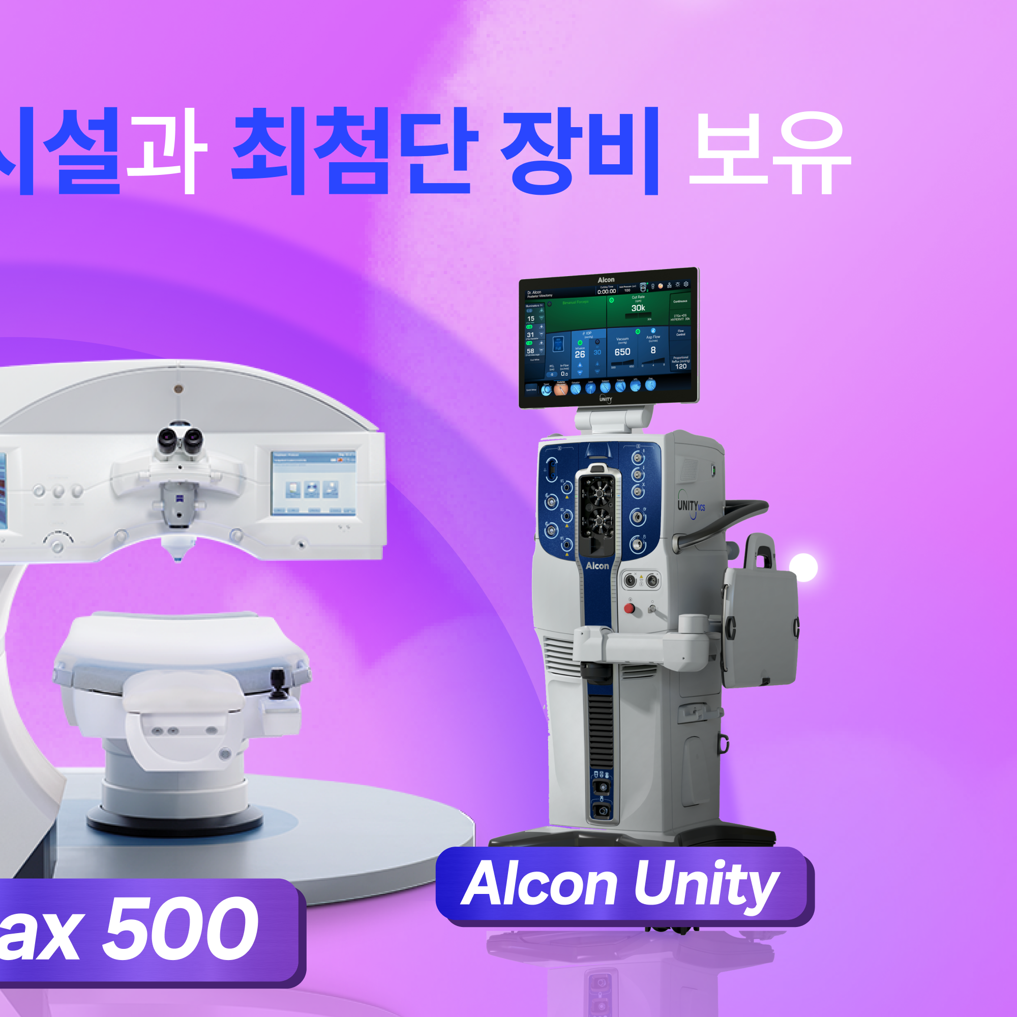 만촌동안과 마이사이트 안내 이미지 5 - 착용 위생 관리와 정기 경과 관찰